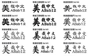 127个字体包。