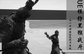 【正版】GAS动作系统丨UE5黑猴战斗技能系统