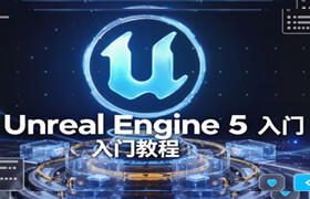 【正版】UE5蓝图入门教程