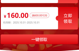 翼狐网教程优惠券限时领取