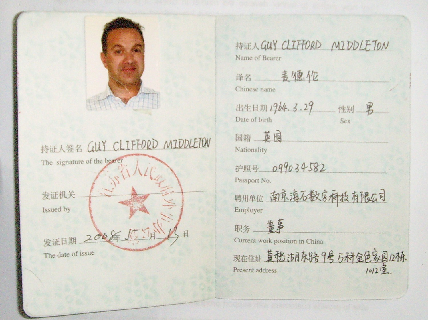 Legal person's passport photo 2.jpg