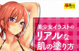 How to paint realistic skin of a beautiful girl illustration  - book