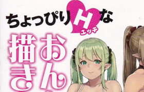 How to Draw a Little Bit of Girls - book