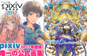 PIXIV 年鉴 - book